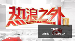 申花中卫朱,辰杰重伤京,沪对决,OB体育,OB体育官网,OB体育app,OB体育直播